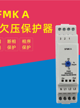 三相不平衡保护SFMKA SFMK03 SKAD04 SKAD01 SZR-30 KRK