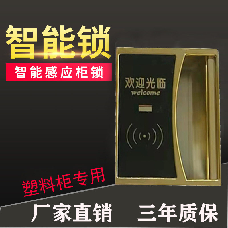 水上乐园游泳馆塑料电子更衣/寄存柜电子锁刷卡感应锁桑拿电子锁,电子元器件市场,电线扎带/束线带,淘宝优惠券,粉丝福利购,淘宝优惠卷