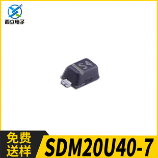 523 DIODES 250mA 丝印S4 40V SOD 肖特基二极管 SDM20U40 美台