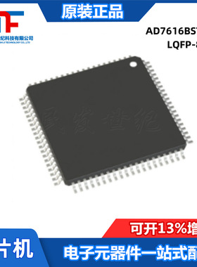 全新AD7616BSTZ-RL LQFP-80 16通道DAS 内置16位同步采样ADC