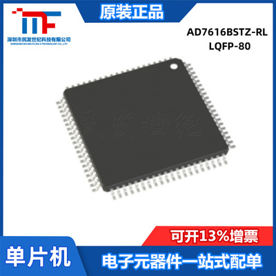 全新AD7616BSTZ-RL LQFP-80 16通道DAS 内置16位同步采样ADC