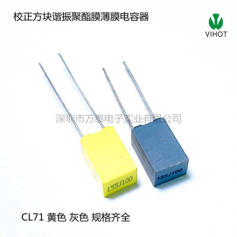 校正电容CL71 100V155J 1.5uF P=5MM 方块 谐振 薄膜电容 63V