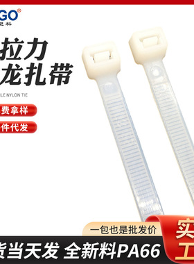 新光重拉力尼龙扎带9x720塑料扎带捆扎线扣束线带打包带自锁式扎