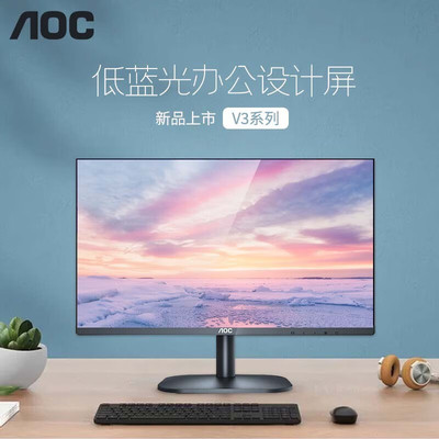 AOC Q32V3S/BS 31.5英寸IPS屏75HZ 2K高清台式电脑可壁挂显示器