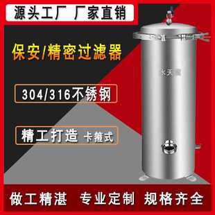 304不锈钢精密过滤器7芯40寸 卡箍式 工业用水处理过滤器厂家直销