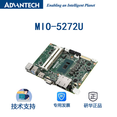研华MIO-5272U-U3A1E/U4A1E/U6A1E 3.5寸嵌入式单板电脑i5 6300U