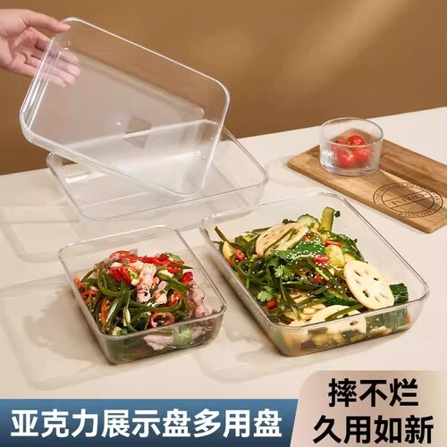亚克力方盘熟食凉菜展示盘