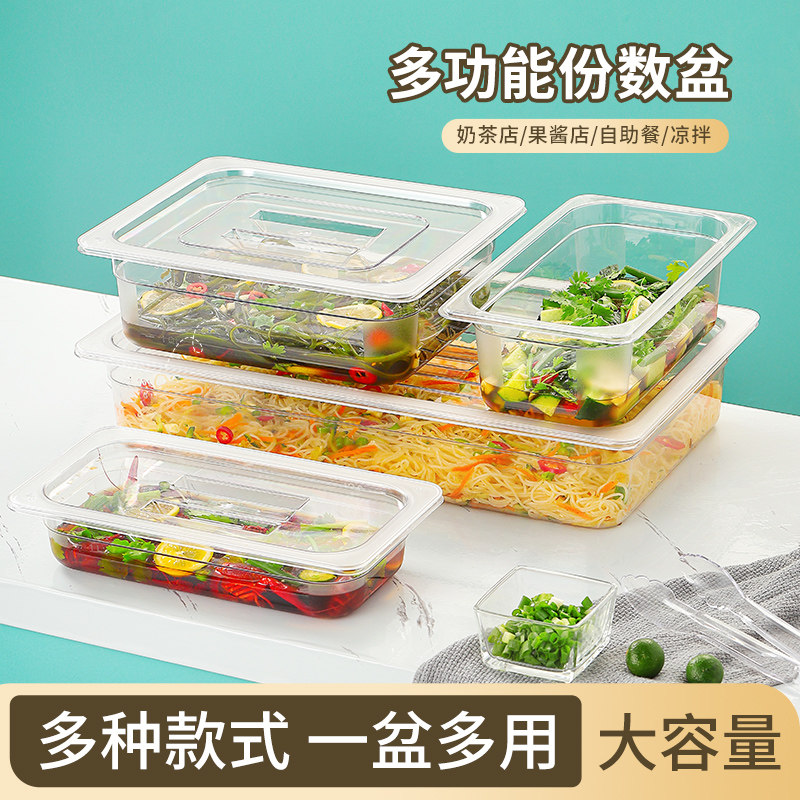 酱菜盆展示凉菜盘带盖亚克力盆