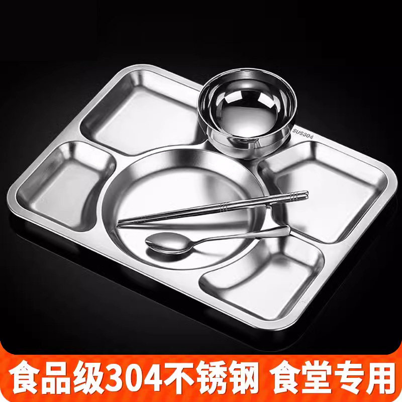 食品级304不锈钢特大快餐盘