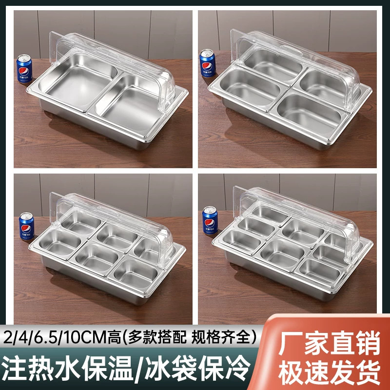 不锈钢分格盒子商用摆摊冰粉盒子