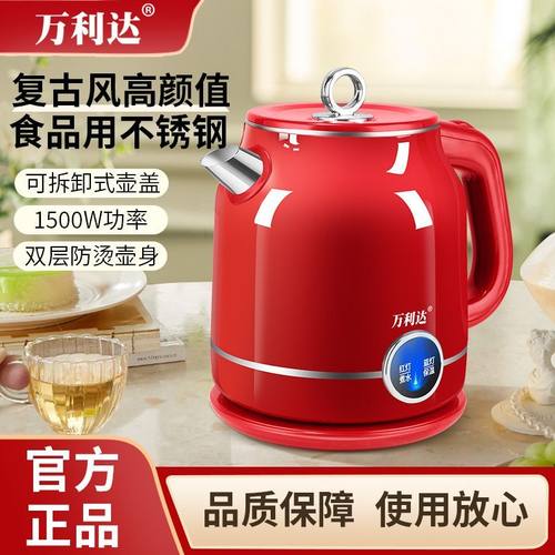 万利达电热水壶复古双层恒温小型