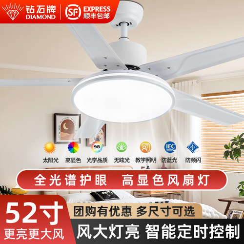 钻石牌大风力家用吊扇灯