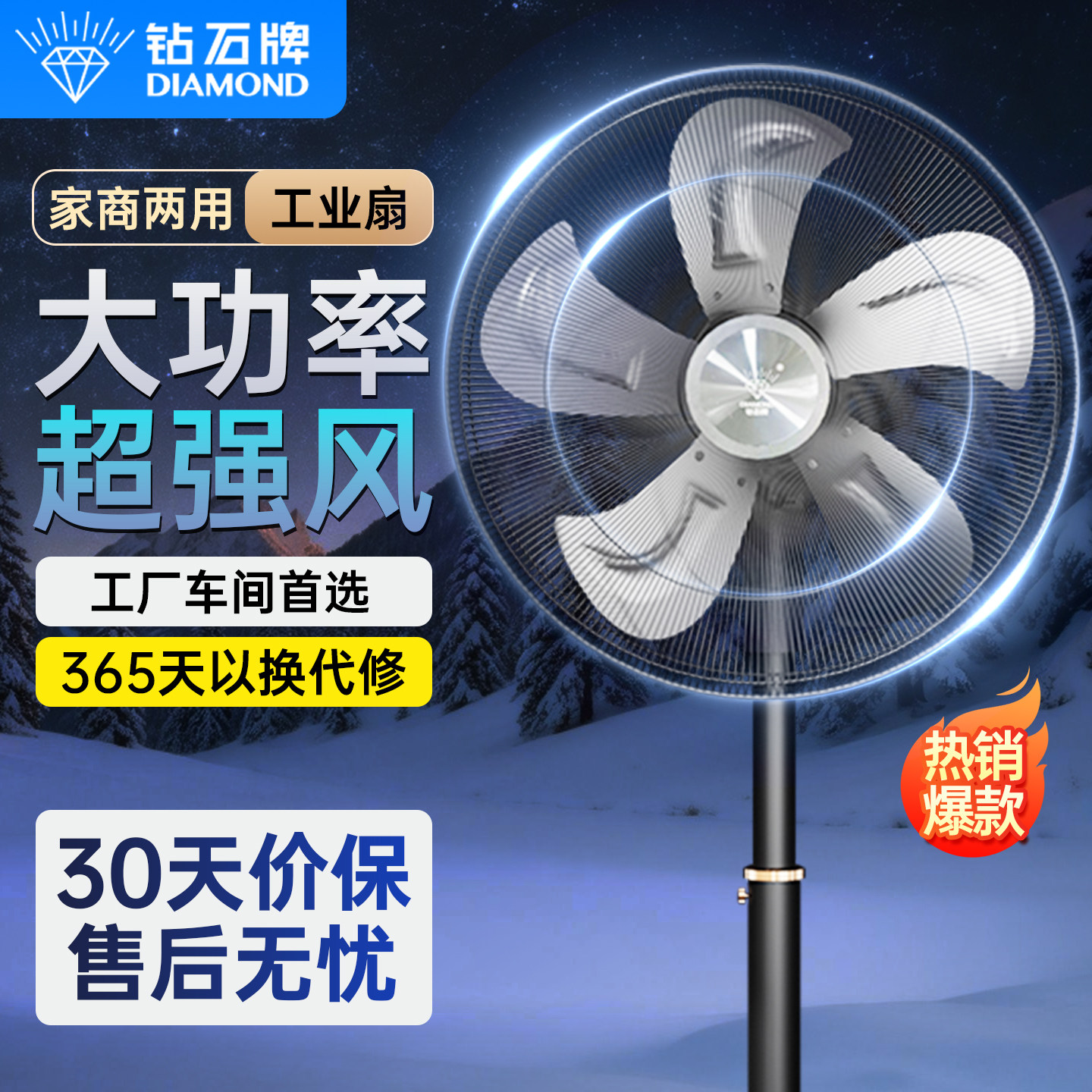 钻石牌工业电风扇大功率强力电扇图片