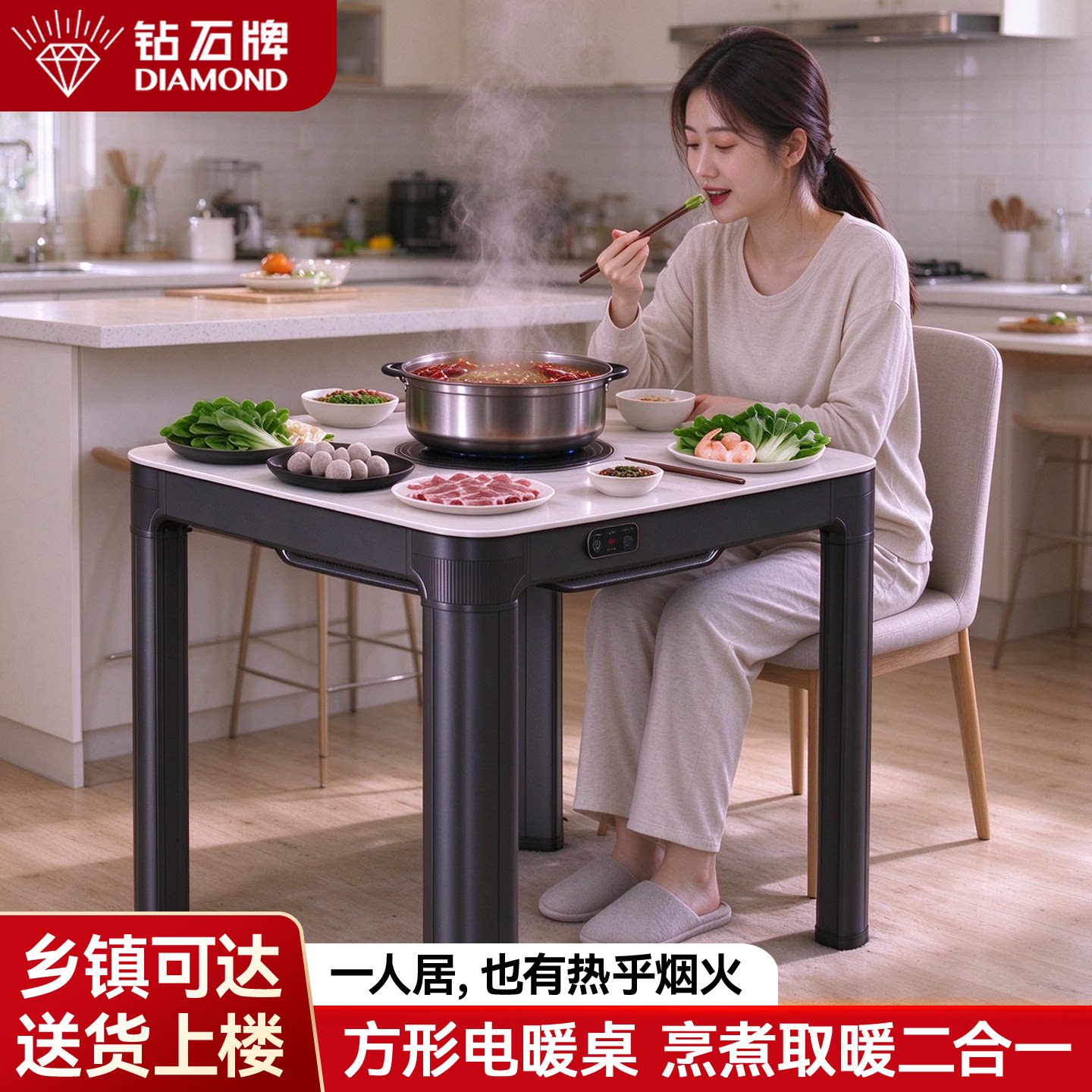 钻石牌烤火桌取暖桌家用茶几一体烤火炉客厅取暖器正方形电暖桌