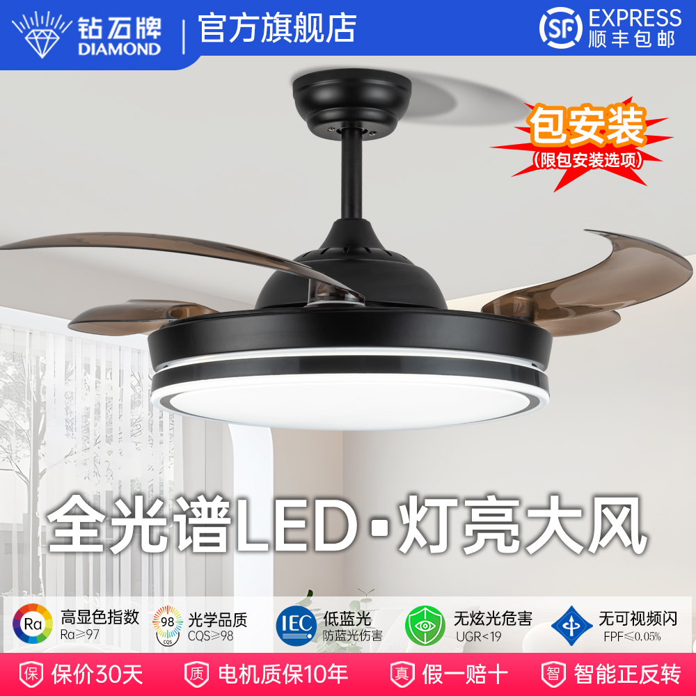 钻石牌隐形风扇灯吊扇灯2024新款家用简约客厅餐厅吊灯卧室电扇灯
