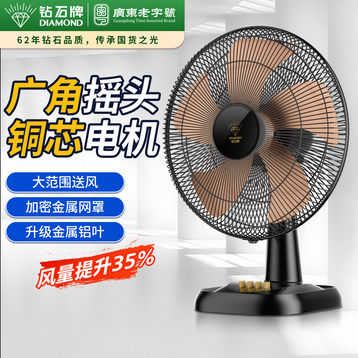 钻石牌台式风扇家用小型大风力桌面台扇宿舍摇头定时电风扇坐扇