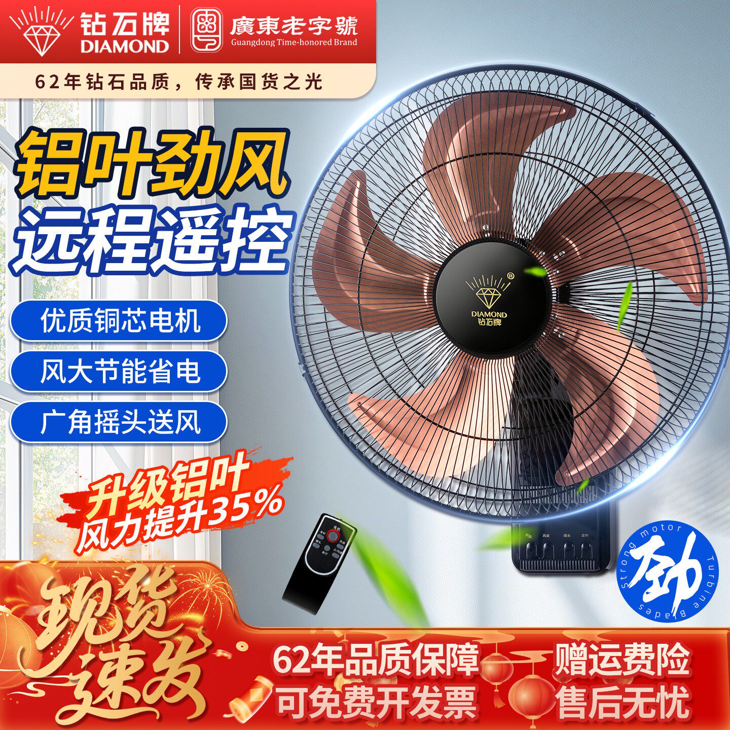 钻石牌壁扇家用大尺寸挂墙壁扇图片