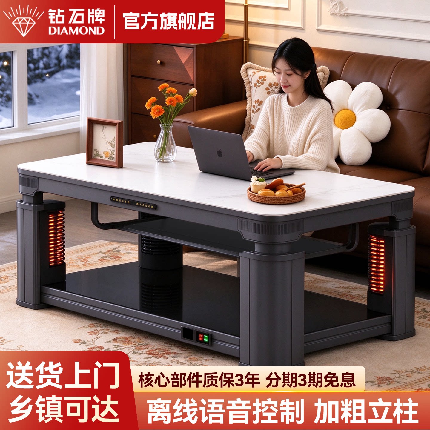 钻石牌取暖桌电暖桌茶几一体长方形烤火桌家用多功能升降烤火炉