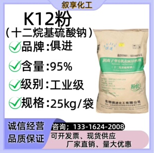 k12针状发泡剂表面活性剂洗洁精洗衣液食堂洗洁精乳化去污针状K12