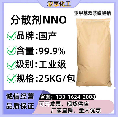 山东分散剂表面活性剂优势供应