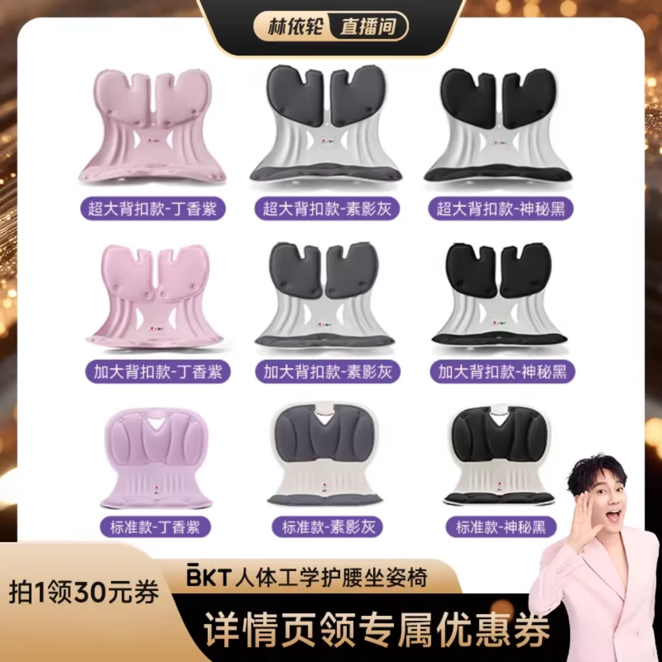 【林依轮】BKT久坐护腰坐姿椅子办公室工位椅垫缓解床头靠垫坐姿