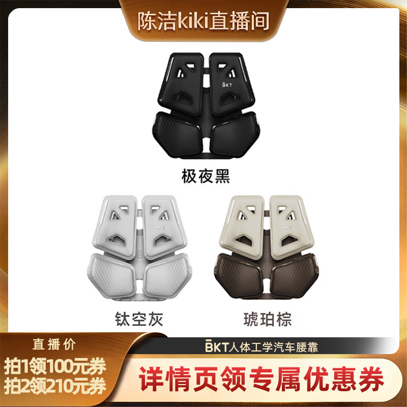 【k姐推荐】BKT汽车腰靠护腰开车主驾驶司机靠背垫支撑车载托部靠