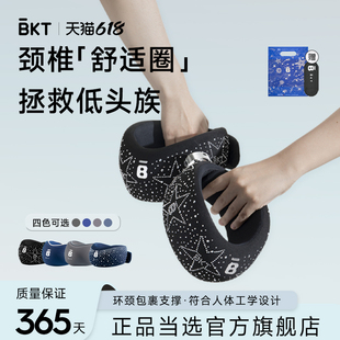 BKT颈托护颈脖子正前倾舰颈椎预矫护颈脖套椎防护旗店器