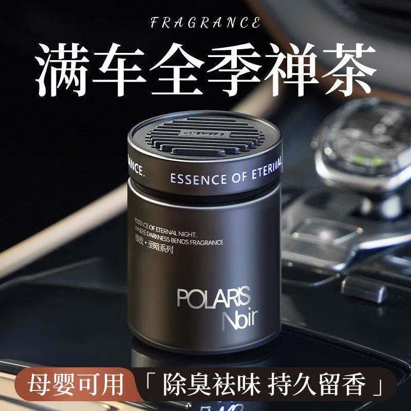 全季酒店同款禅茶香车载香薰固体
