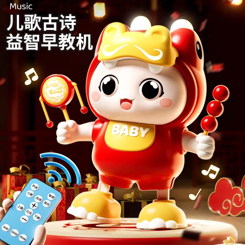 儿童电动跳舞龙宝玩具机器人有声会动益智玩具2男女孩子0-3岁礼物