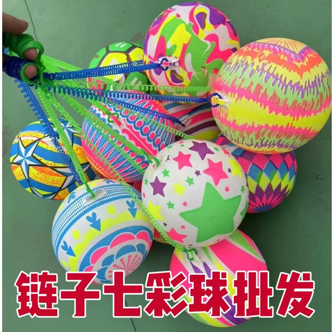 儿童户外充气玩具带链子彩虹皮球