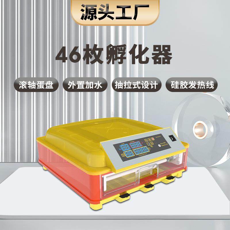 厂家46枚孵化器鸽子鹦鹉小鸡孵化机鸟类孵蛋机农场养殖设备,畜牧/养殖物资,特种养殖设备,淘宝优惠券,粉丝福利购,淘宝优惠卷