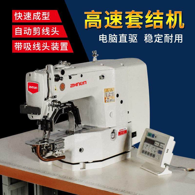 电脑套结机内衣裤纹胸用先剪线头后套结高速电子打枣车