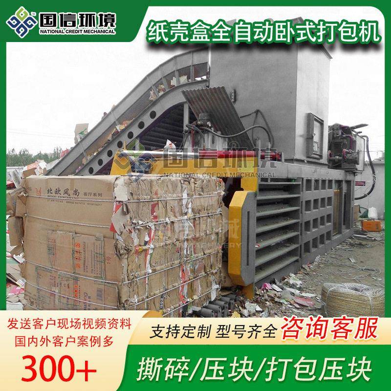 废纸纸箱液压打包机编织袋塑料塑料膜易拉废铁皮卧式打包机