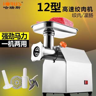 家用绞肉机全自动电动台式商用不锈钢多功能碎肉灌肠机绞馅