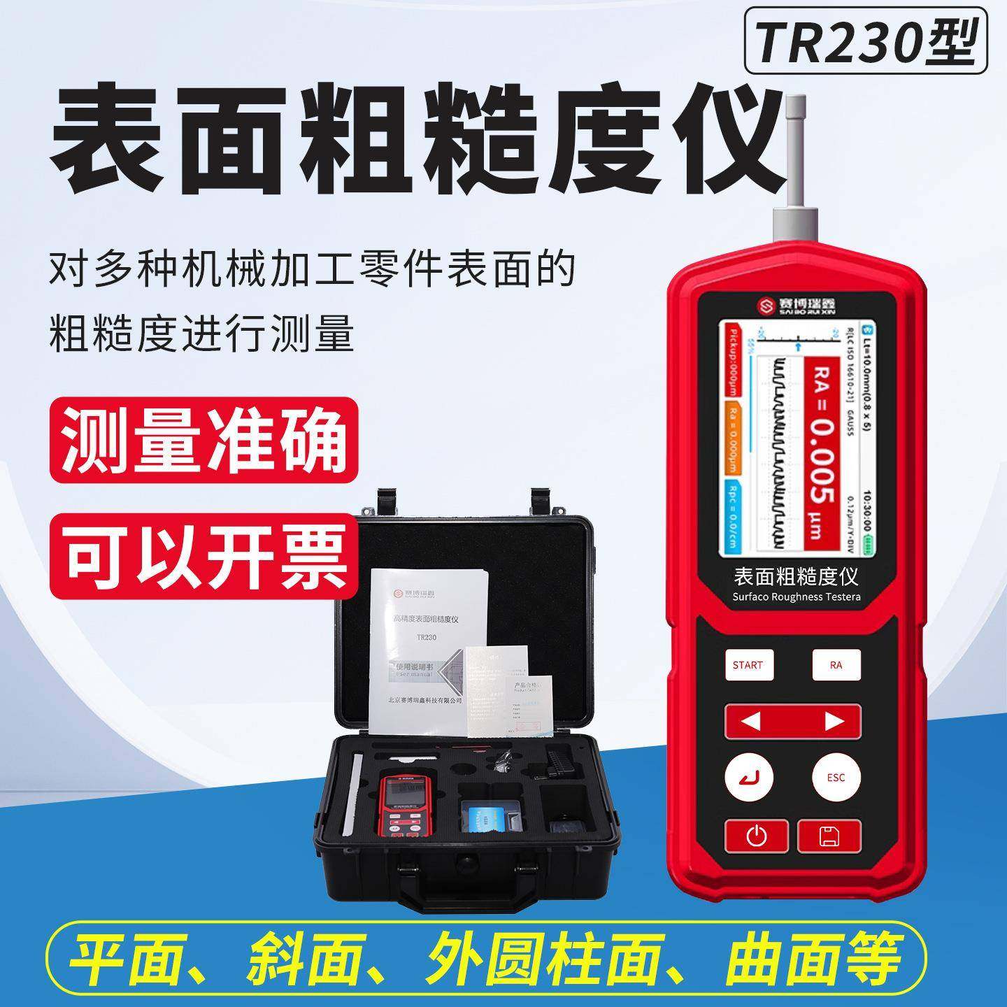 TR230高精度数显表面粗糙度仪手持便携式光洁度仪检测仪,工业油品/胶粘/化学/实验室用品,其他实验室设备,淘宝优惠券,粉丝福利购,淘宝优惠卷