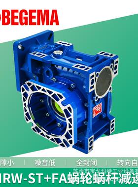 NMRV30/40/50/63/75/90/110/130/步进伺服蜗轮蜗杆减速转角齿轮箱