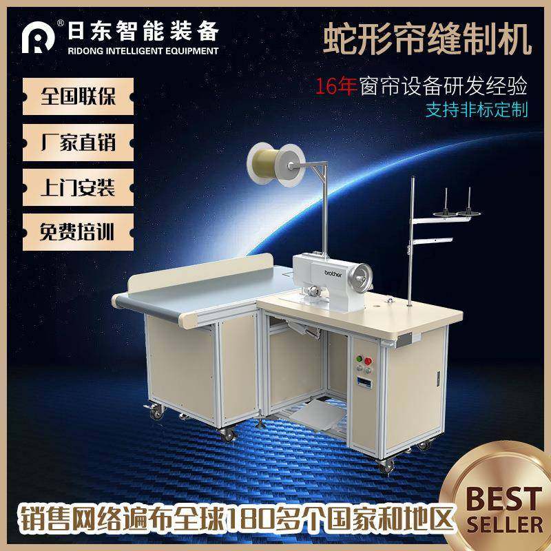全自动小型蛇形帘缝制机布艺窗帘平车缝纫机同步送料帘头水波缝合,纺织面料/辅料/配套,其他纺织机械,淘宝优惠券,粉丝福利购,淘宝优惠卷