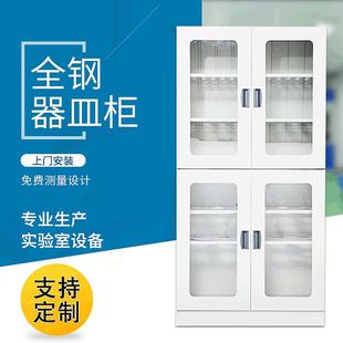 厂家实验室器皿柜全钢柜耐酸碱化学柜实验室器皿柜支持南京