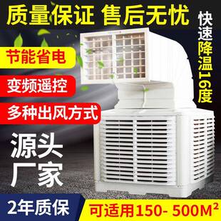 牧马人工业水冷空调湿帘蒸发式空调养殖车间厂房通风降温冷风扇
