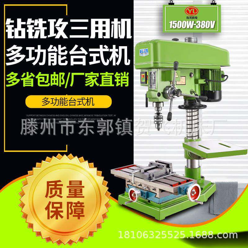 台钻攻两用机钻铣一体床220V多功能工业大功率木工家用台转精度