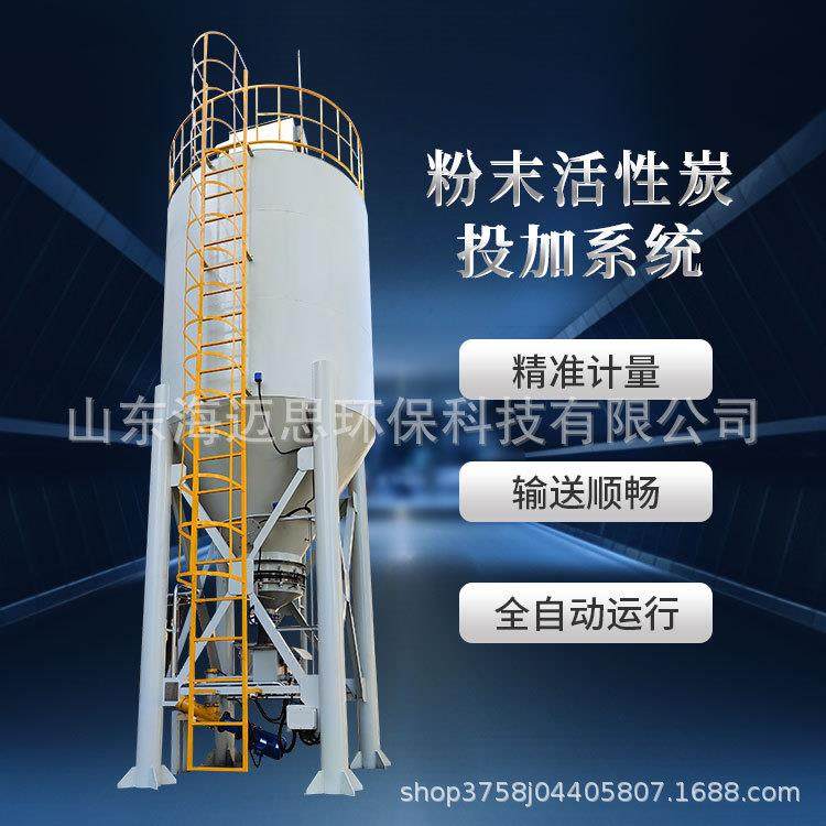 厂家直供粉末活性炭投加设备石灰投加装置加药投加系统净化