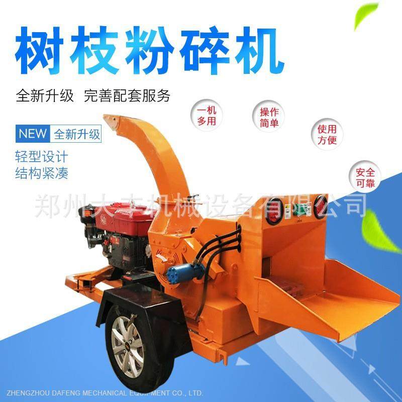 强力大型树枝粉碎机园林工具碎木机移动式柴油藤条破枝机,农机/农具/农膜,林业机械,淘宝优惠券,粉丝福利购,淘宝优惠卷