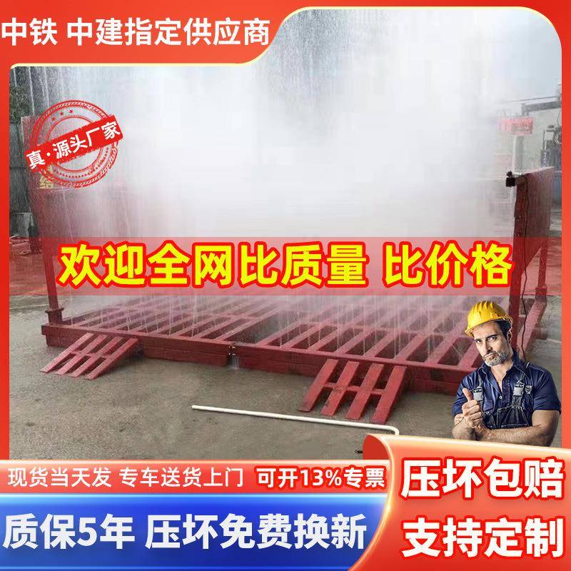 建筑工地洗轮机工程洗车机免基础滚轴冲洗平台洗车池槽环保清洁