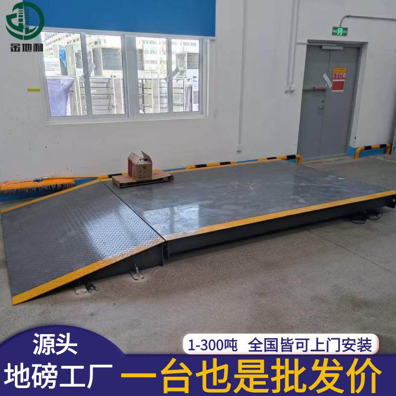 100吨地磅智能数字汽车衡物流工业地磅带坡汽车衡200吨电子汽车衡