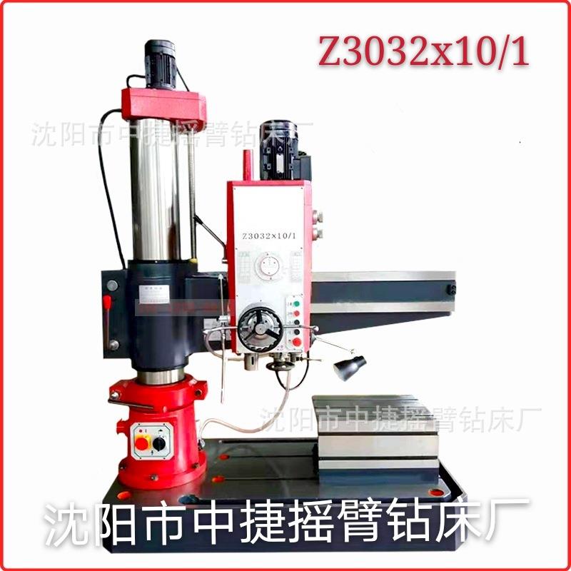 Z3032x10/1摇臂钻自动进刀机械升降沈阳厂家发货一年质保
