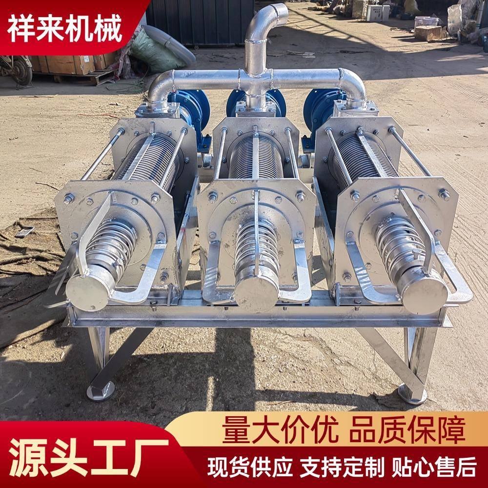小型养殖场粪污脱水机现货现发螺旋挤压固液分离机猪粪干湿分离机