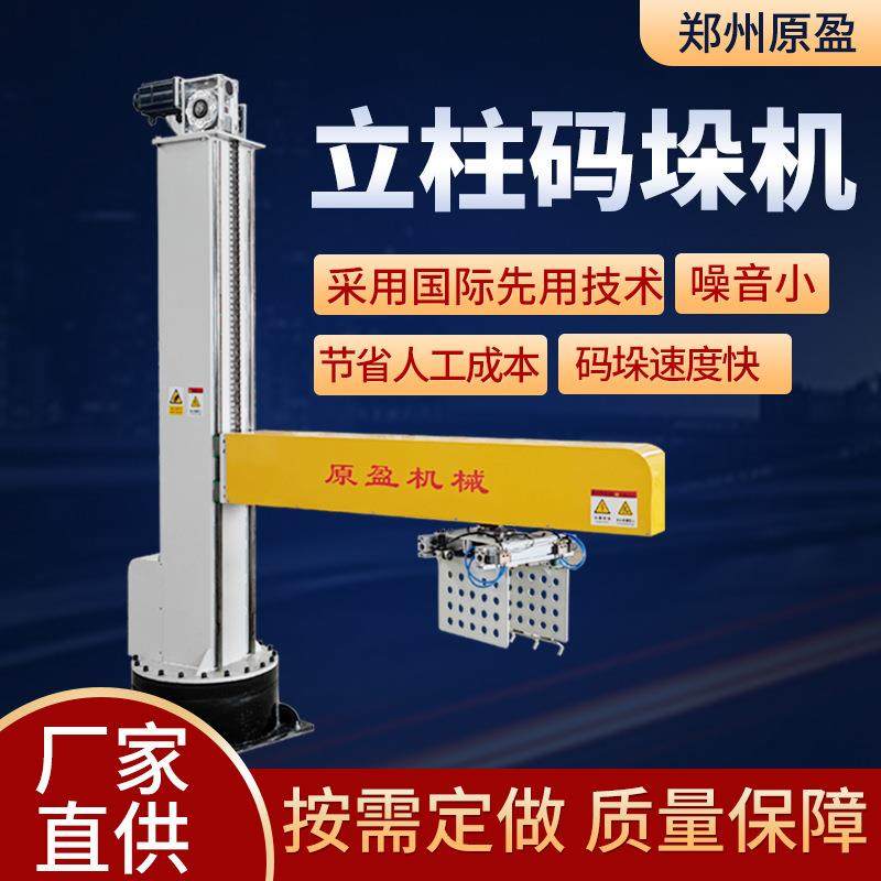 码垛机器人纸箱搬运机械手臂全自动包装码垛机袋装搬运工业机器人,五金/工具,服务机器人,淘宝优惠券,粉丝福利购,淘宝优惠卷