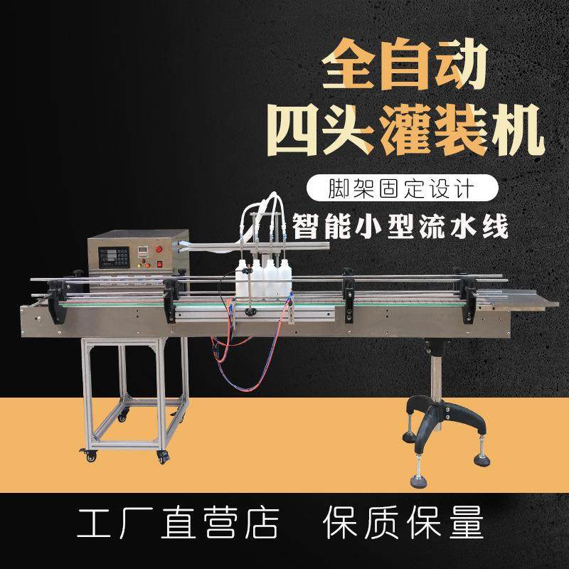 全自动液体灌装酒精分灌线墨水葡萄酒玻尿酸玻璃水香水化妆品饮料,工业油品/胶粘/化学/实验室用品,其他实验室设备,淘宝优惠券,粉丝福利购,淘宝优惠卷