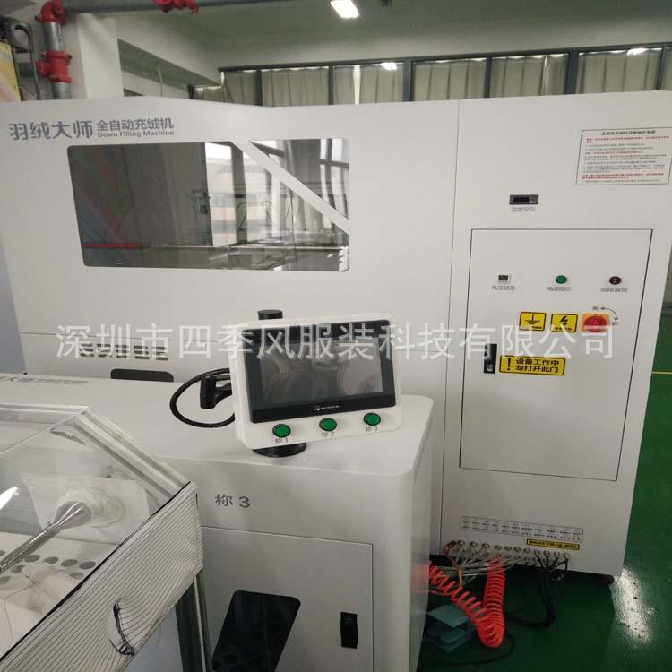 推荐全自动羽绒服高效充绒设备羽绒大师DS-2600ADN双口六称充绒机