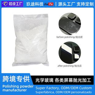 20公斤稀土抛光粉玻璃汽车划痕修复膏手机屏幕修复氧化铈打磨粉